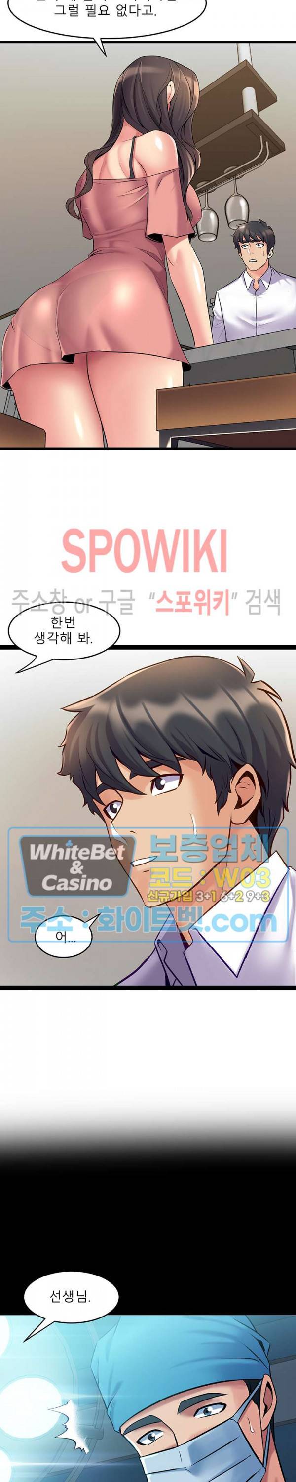 전처와의 동거 40화 5