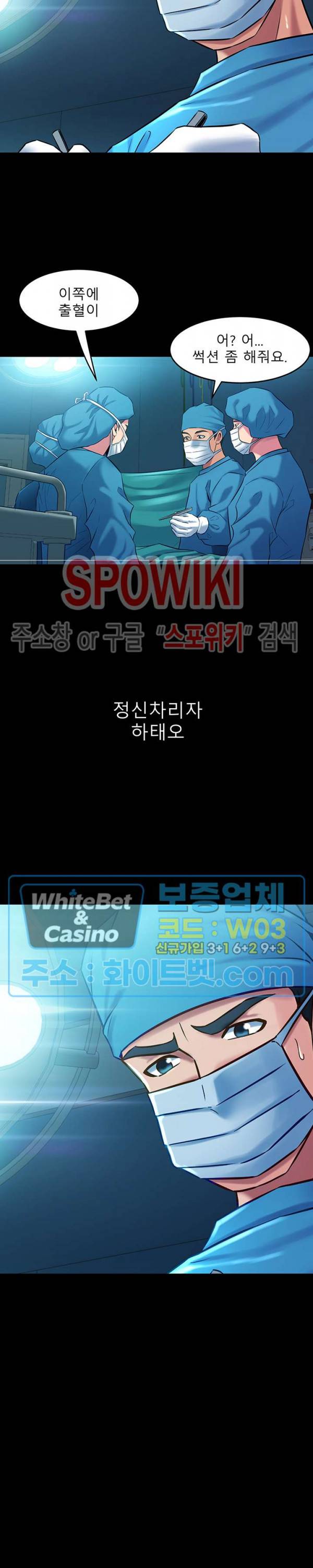 전처와의 동거 40화 6