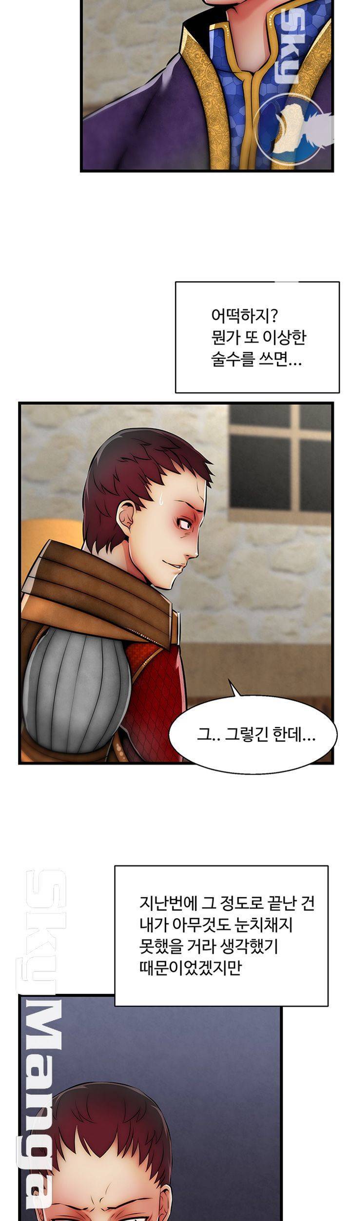 쌉가능 엘프 23화 2