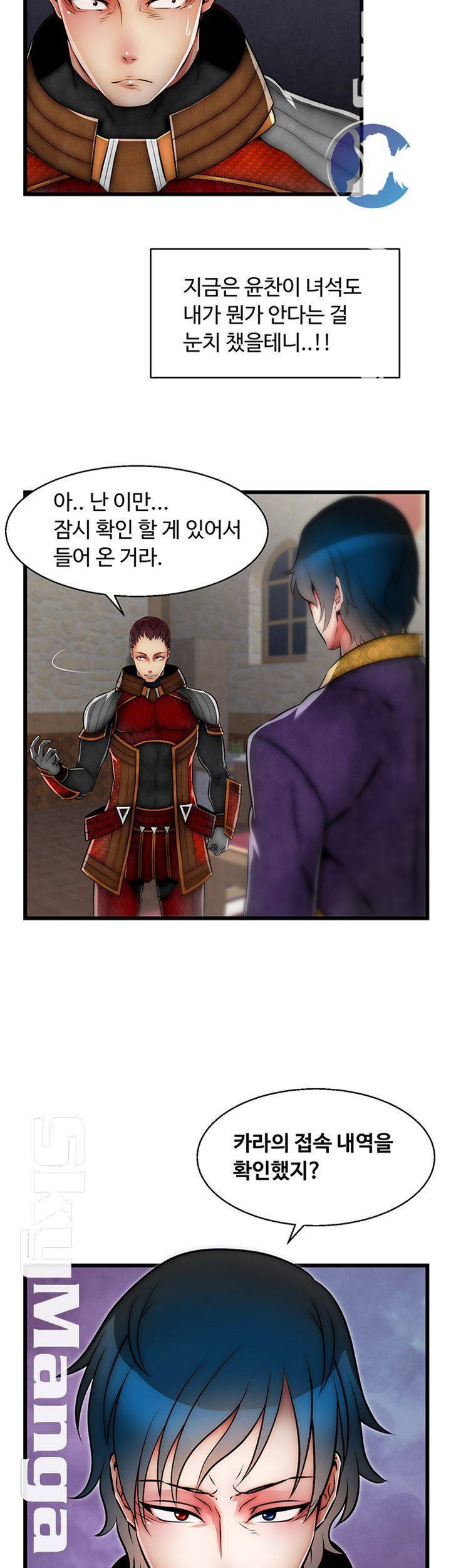 쌉가능 엘프 23화 3