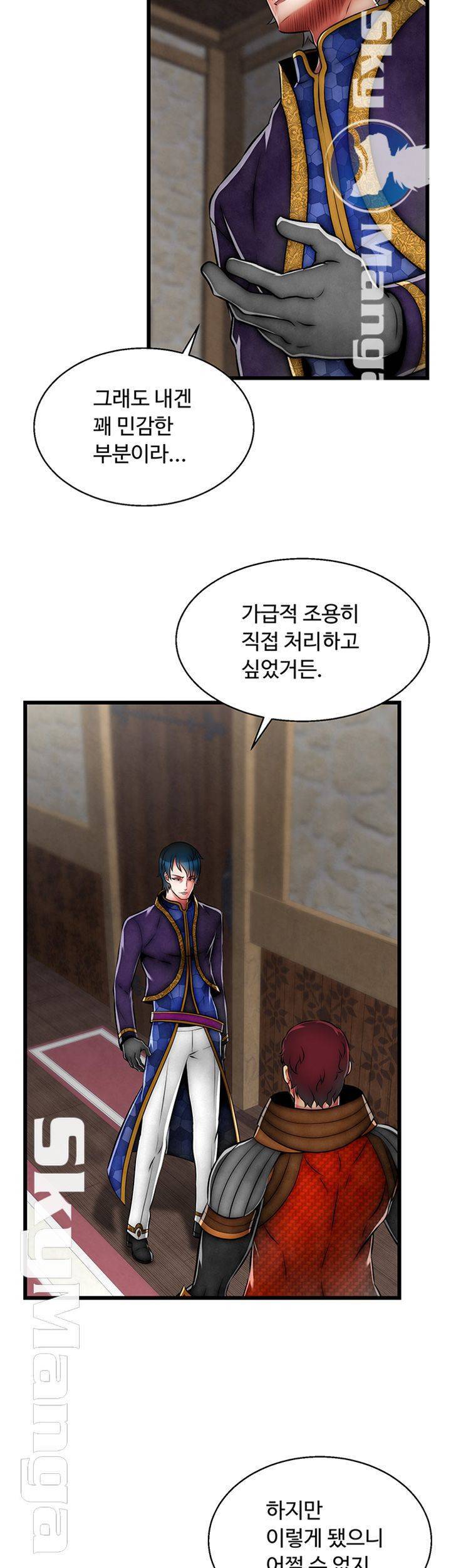 쌉가능 엘프 23화 5