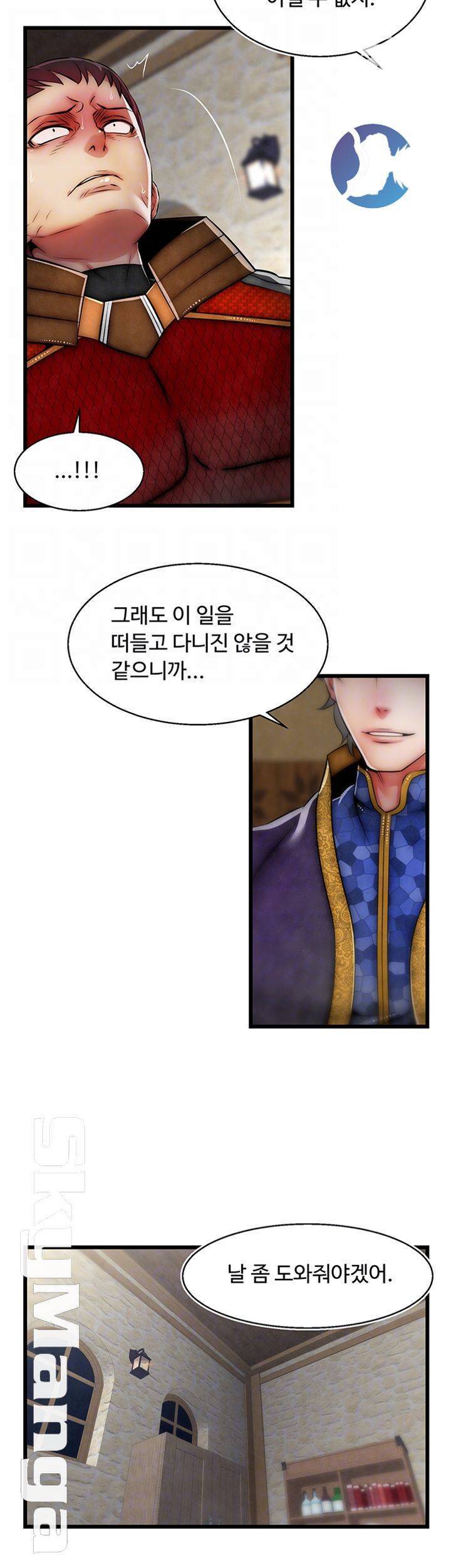 쌉가능 엘프 23화 6