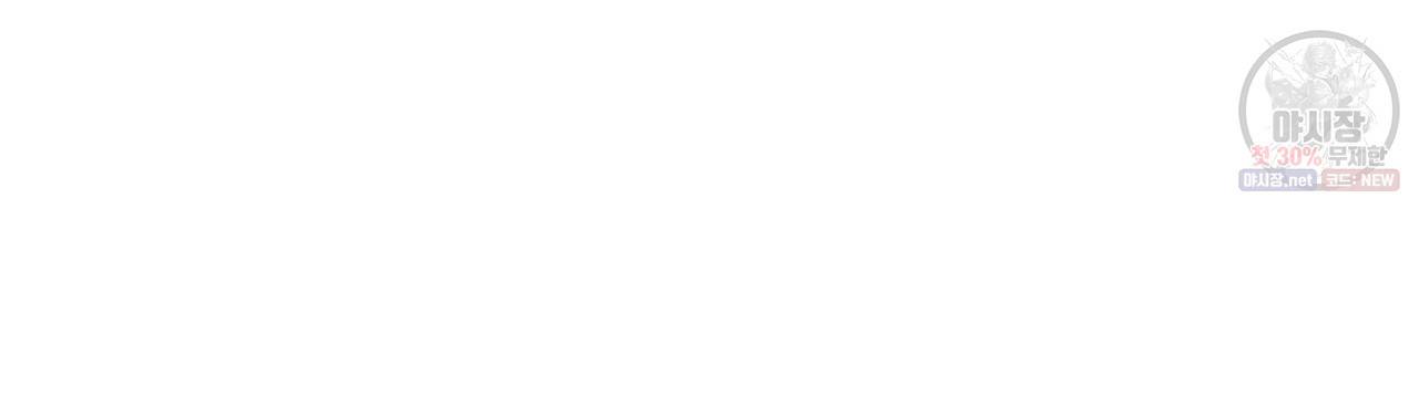 시간의 계단 79화 8