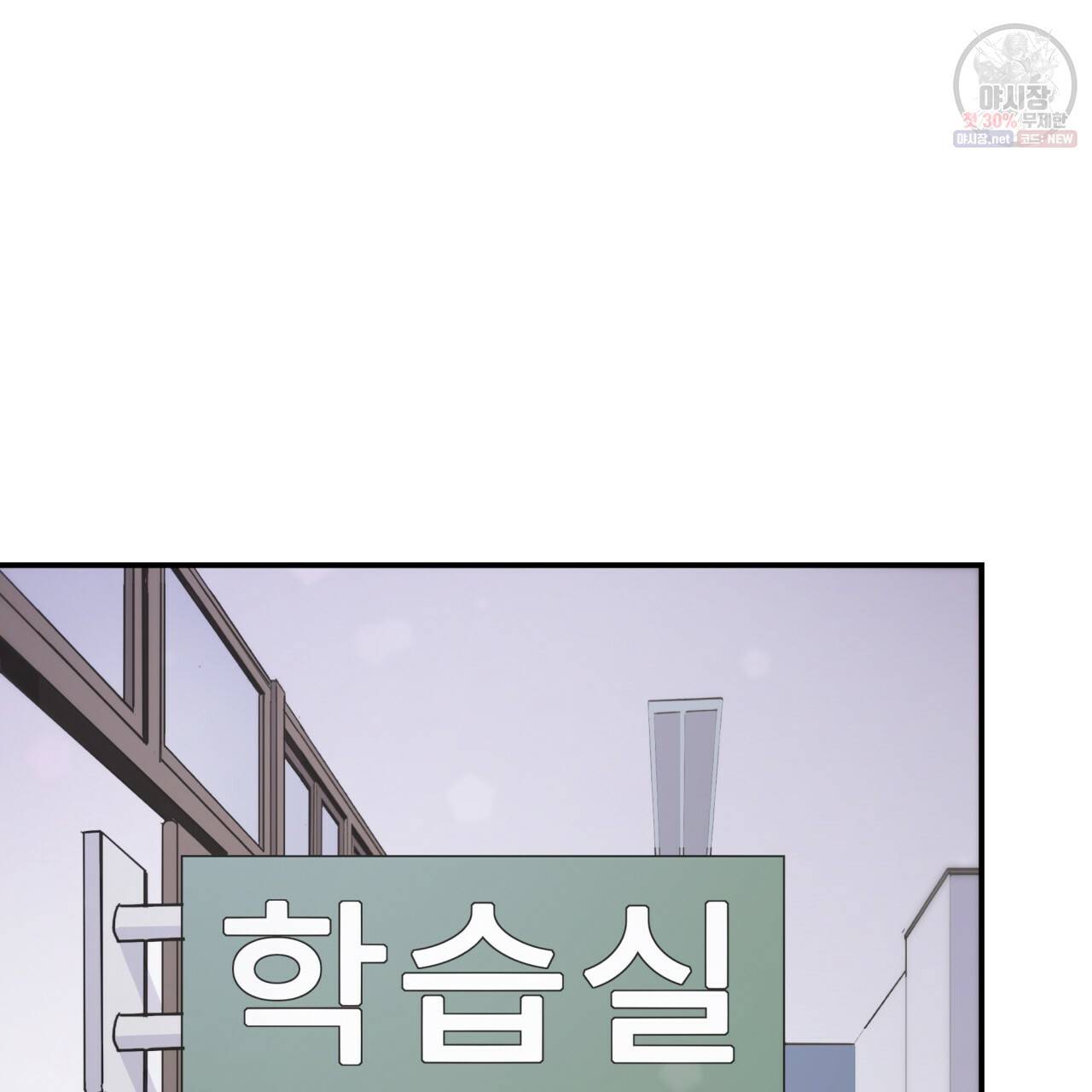 시간의 계단 79화 9