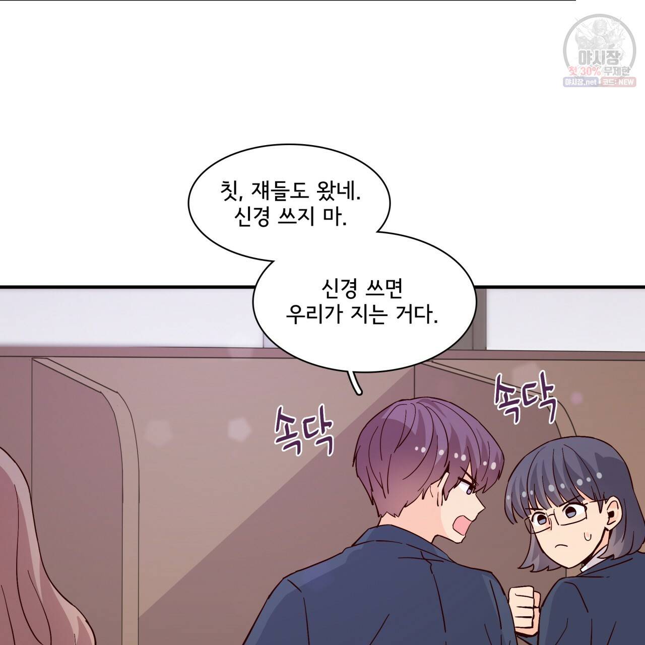 시간의 계단 79화 13