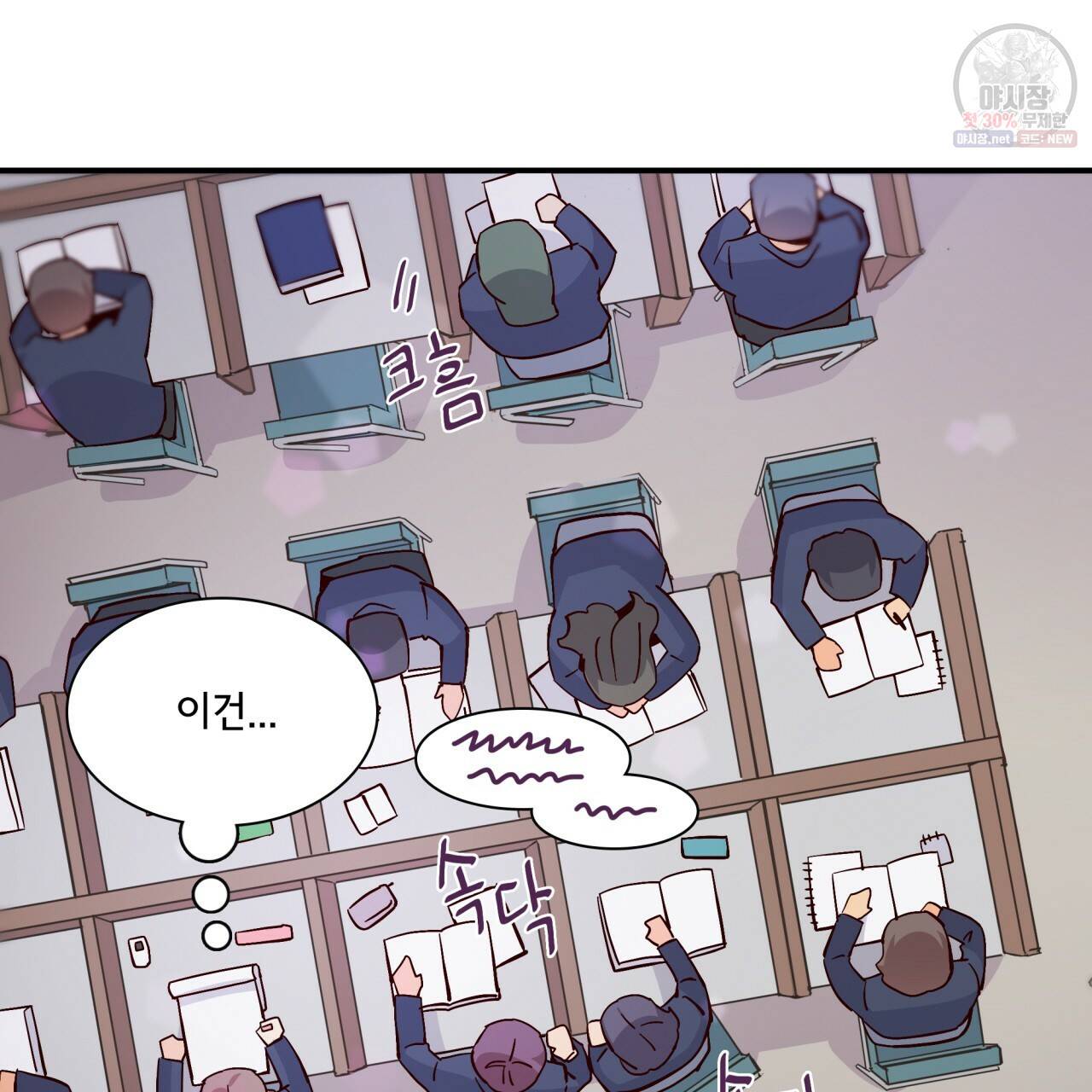 시간의 계단 79화 15