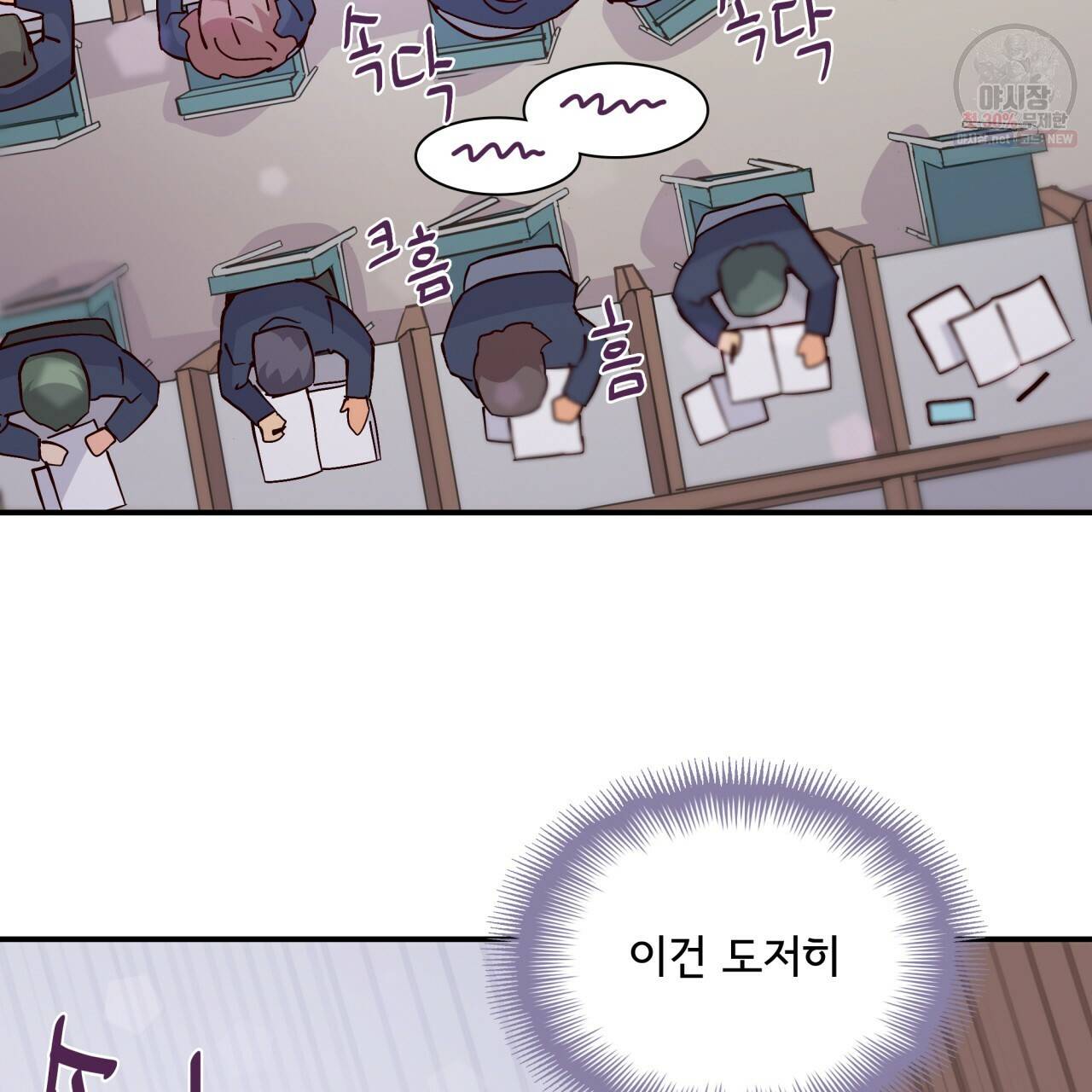 시간의 계단 79화 16