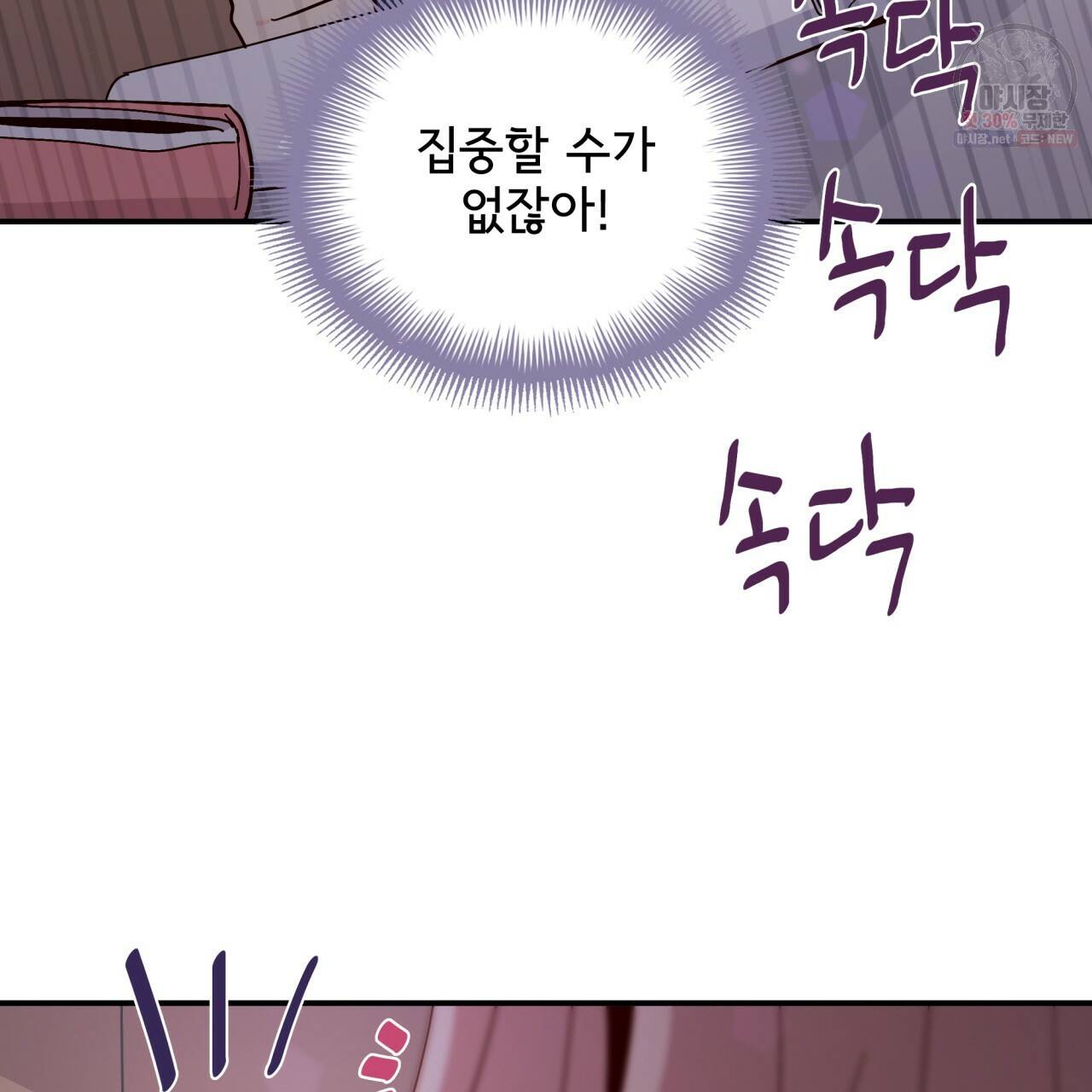 시간의 계단 79화 18