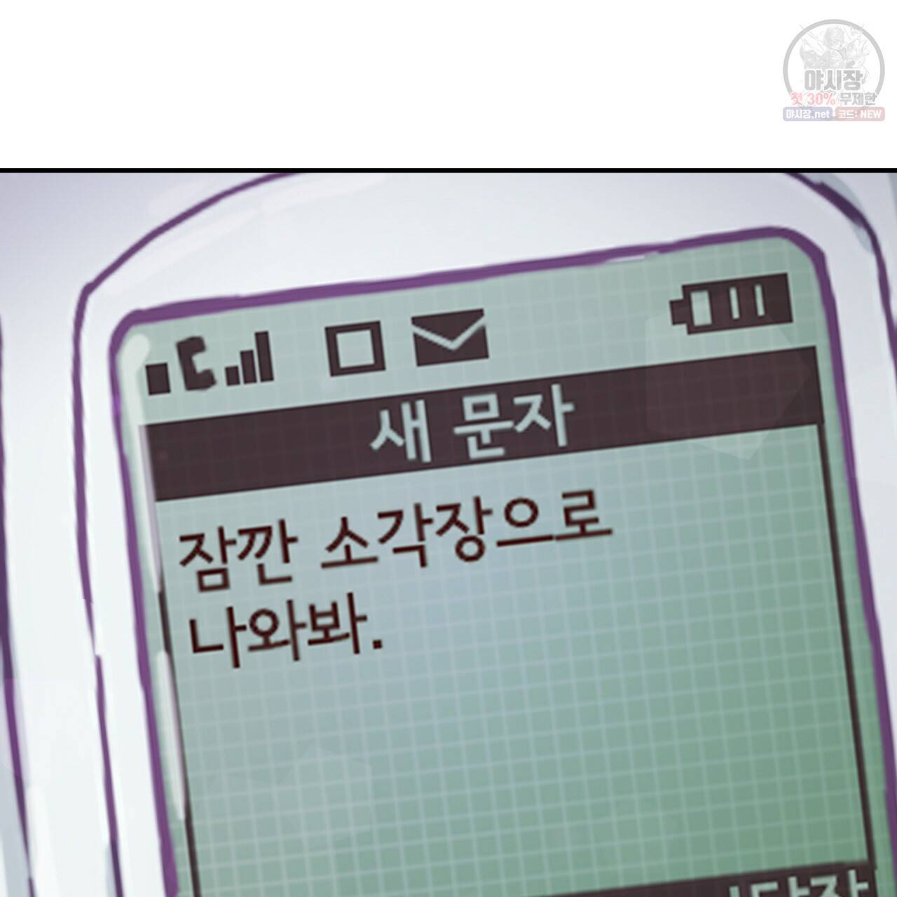 시간의 계단 79화 21