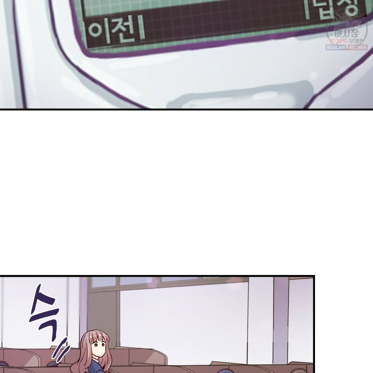 시간의 계단 79화 22