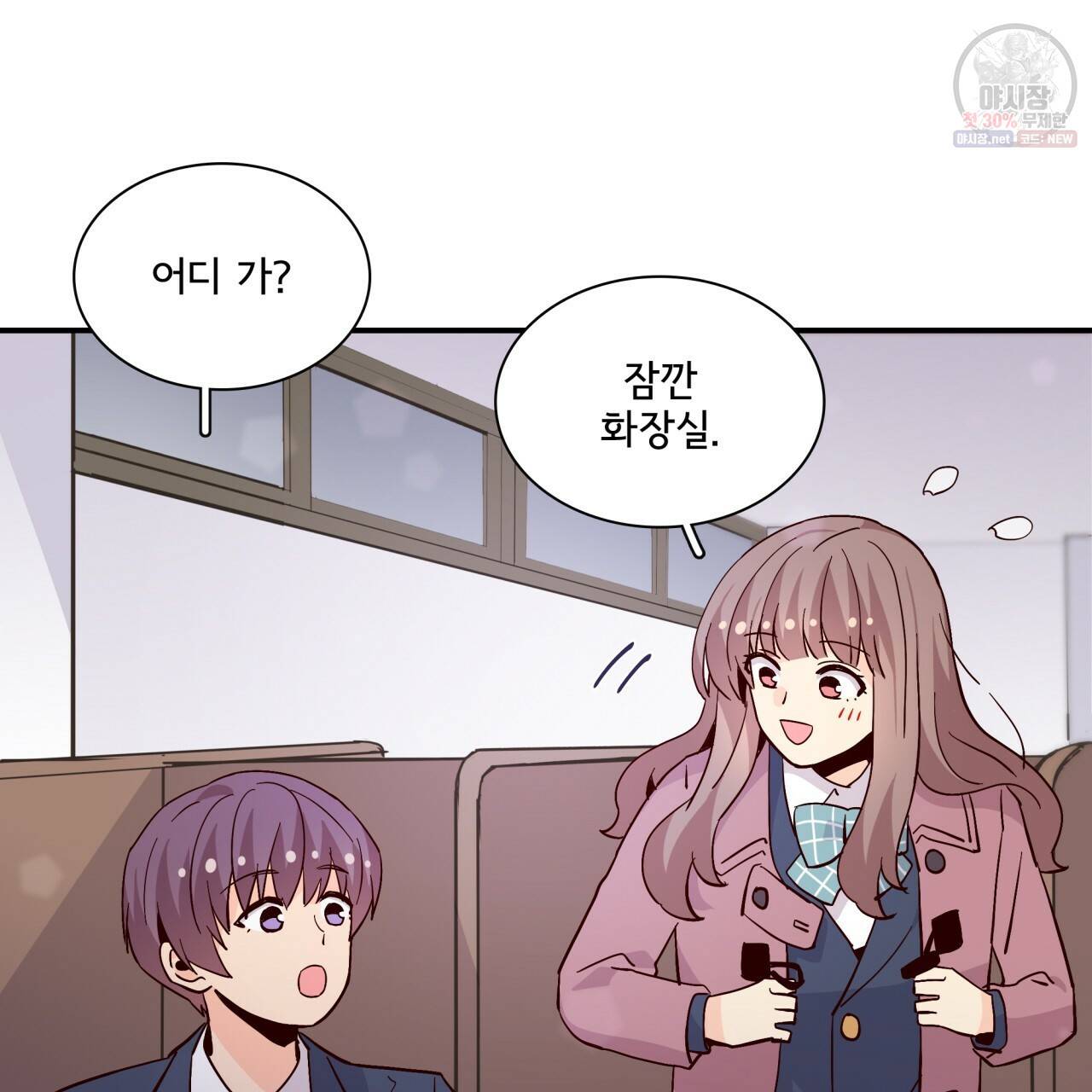 시간의 계단 79화 27