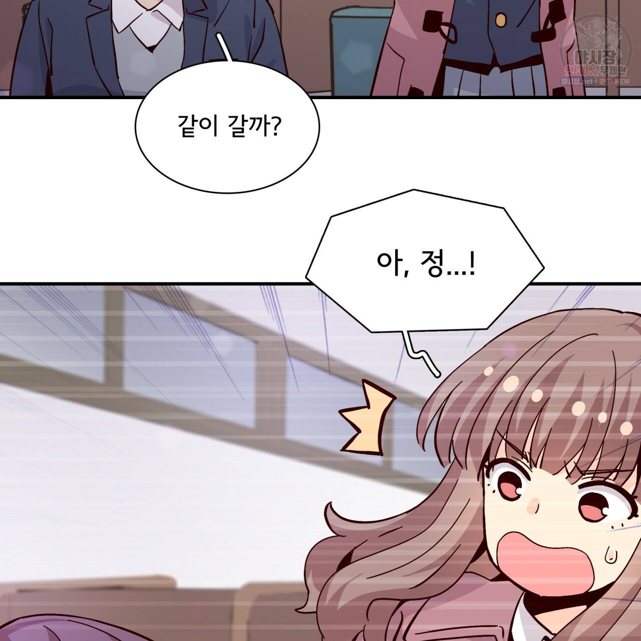 시간의 계단 79화 28