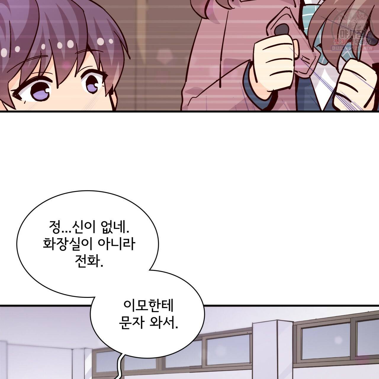 시간의 계단 79화 29