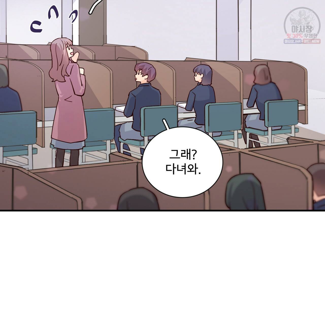 시간의 계단 79화 30