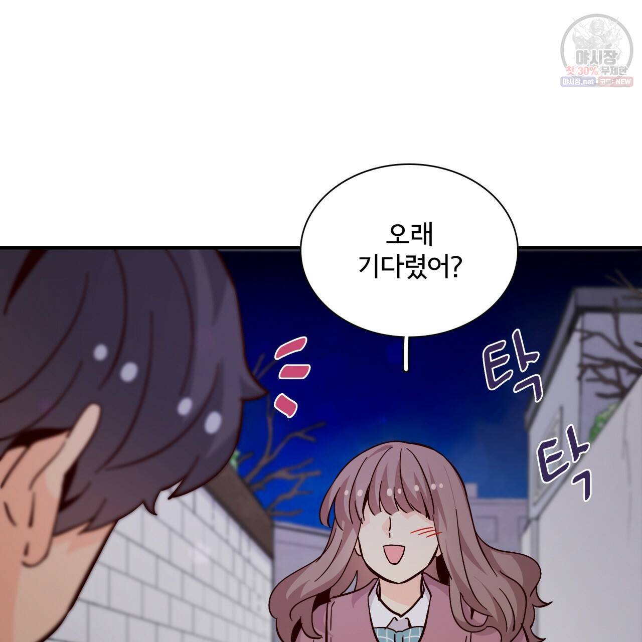 시간의 계단 79화 37