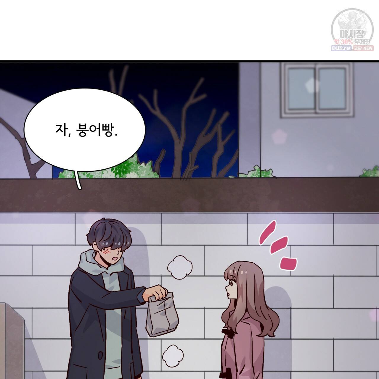 시간의 계단 79화 40