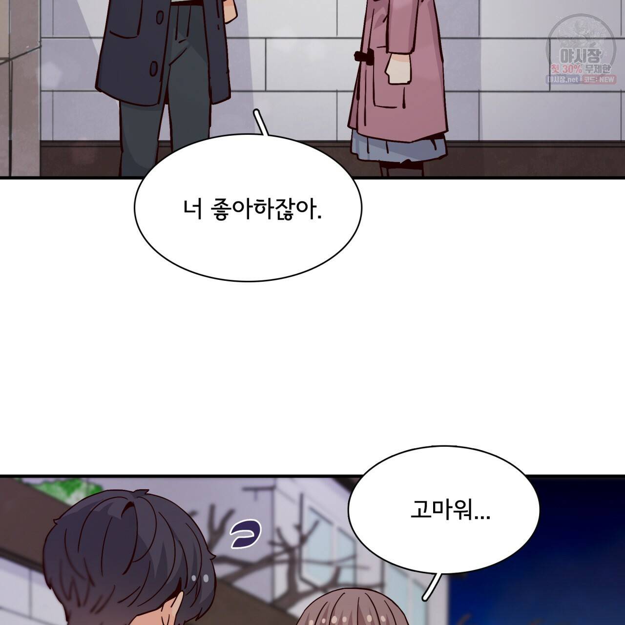 시간의 계단 79화 41