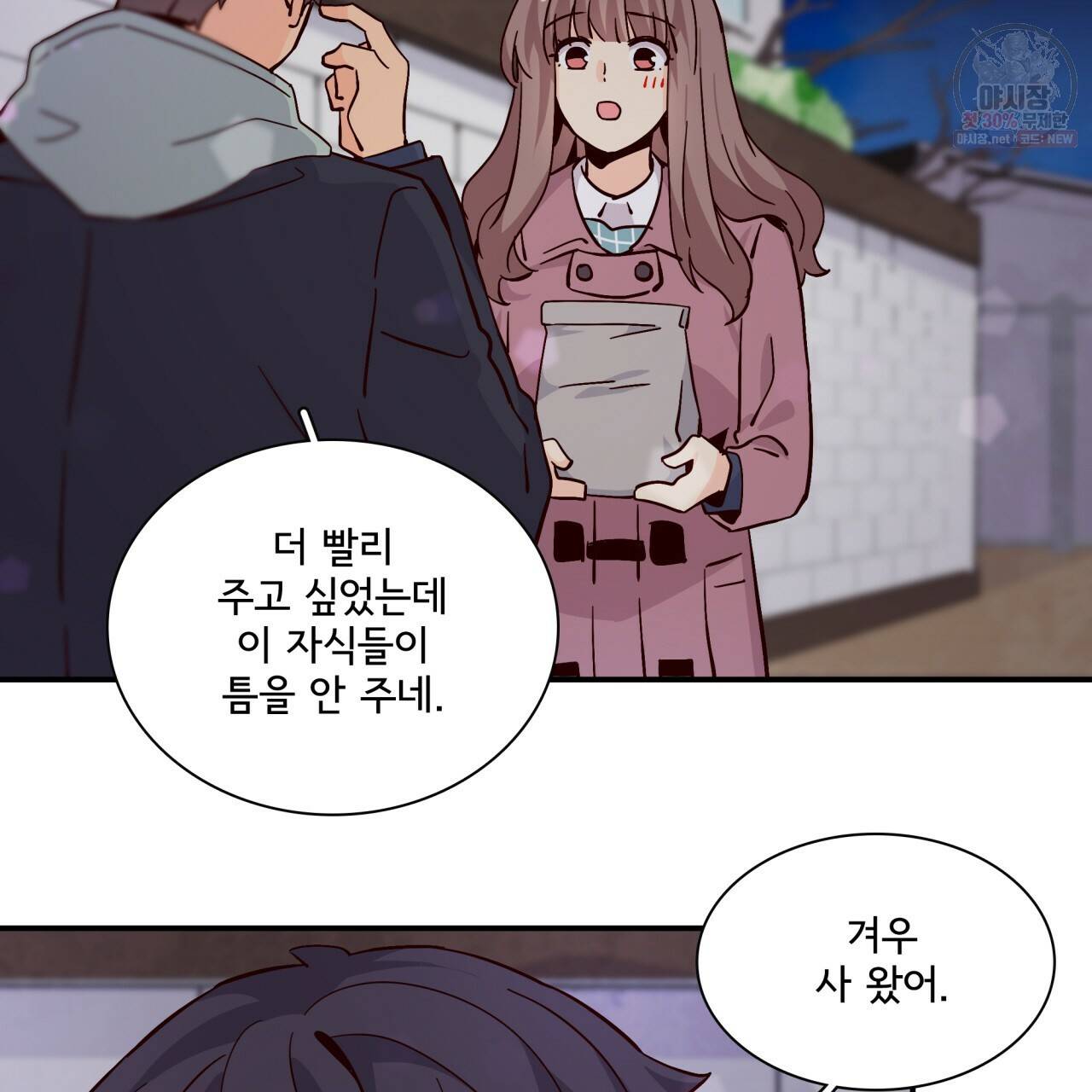 시간의 계단 79화 42