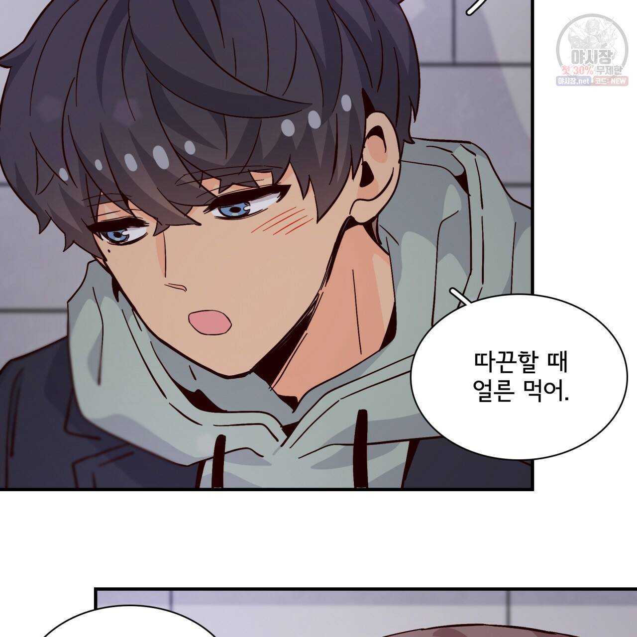 시간의 계단 79화 43