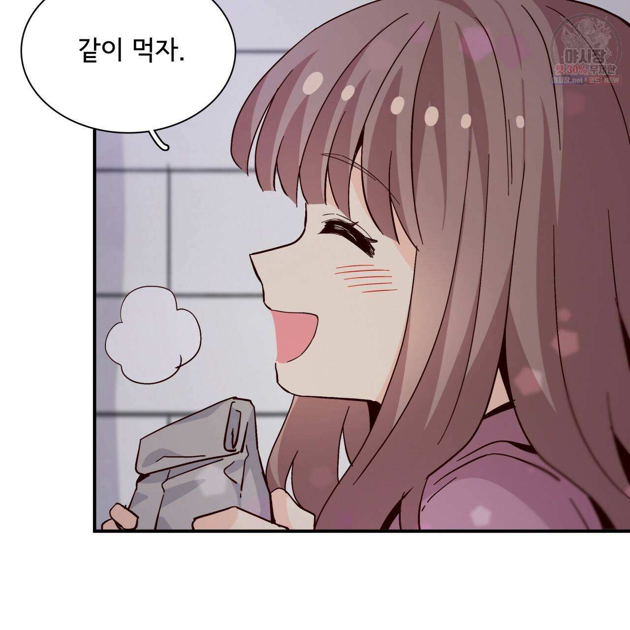 시간의 계단 79화 44