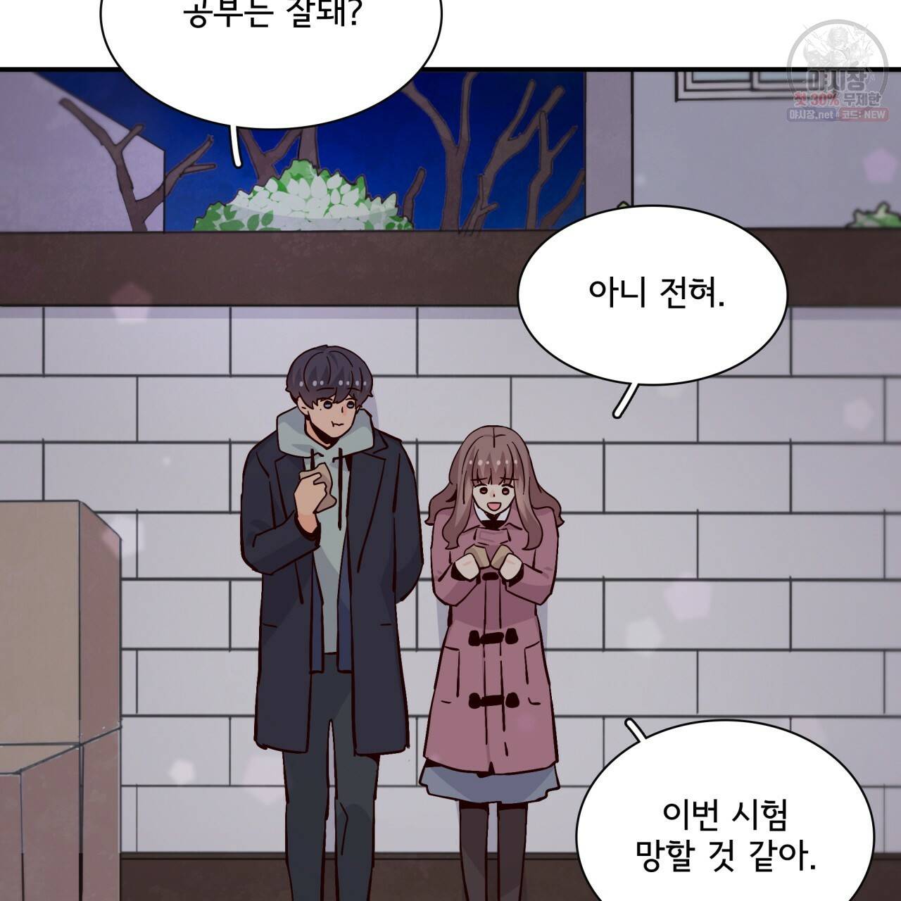 시간의 계단 79화 48