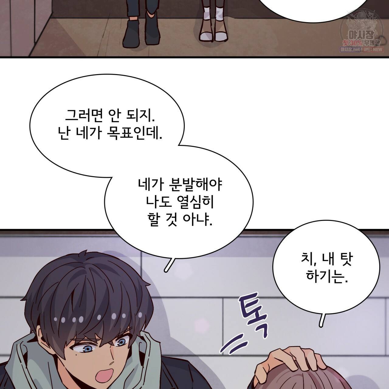 시간의 계단 79화 49