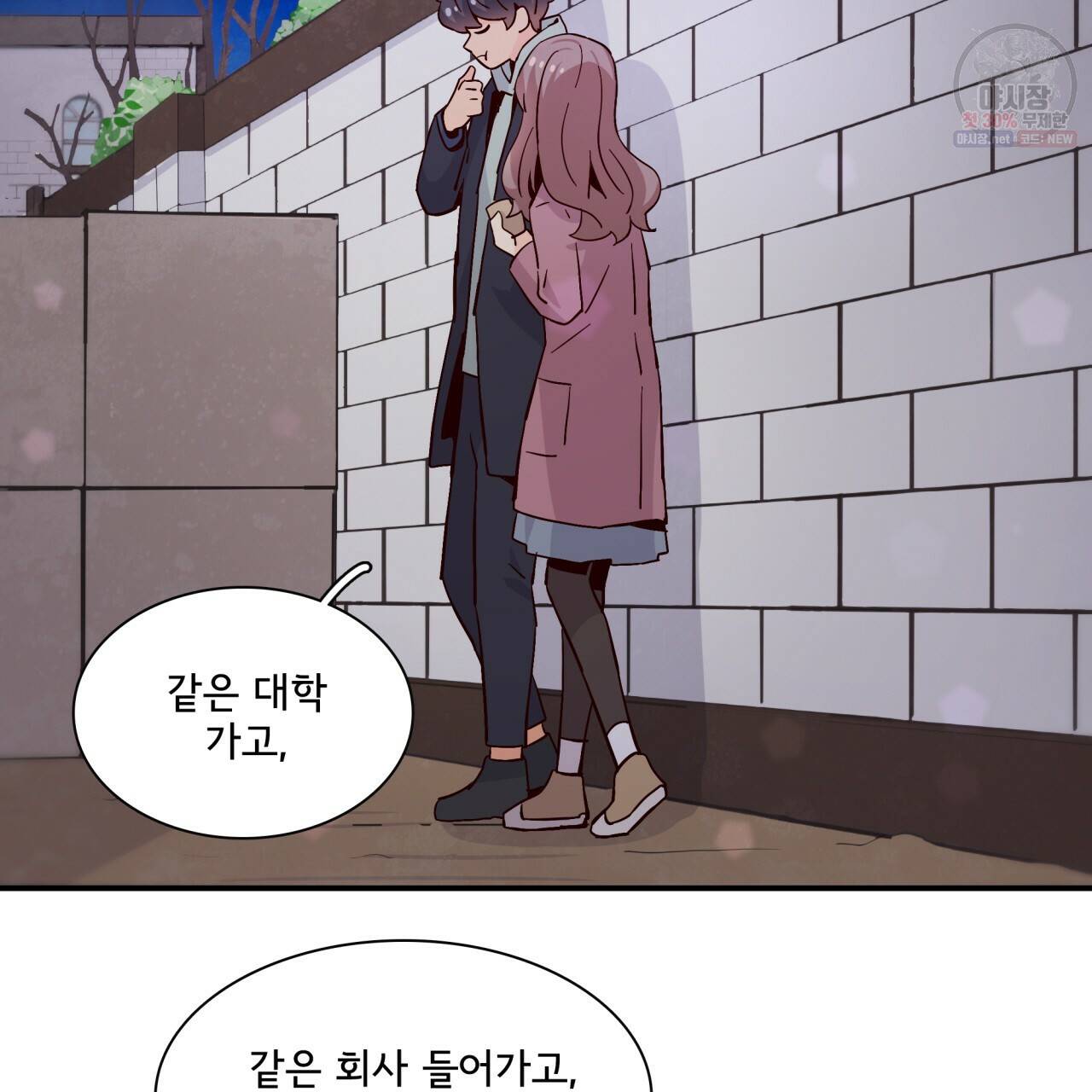 시간의 계단 79화 52