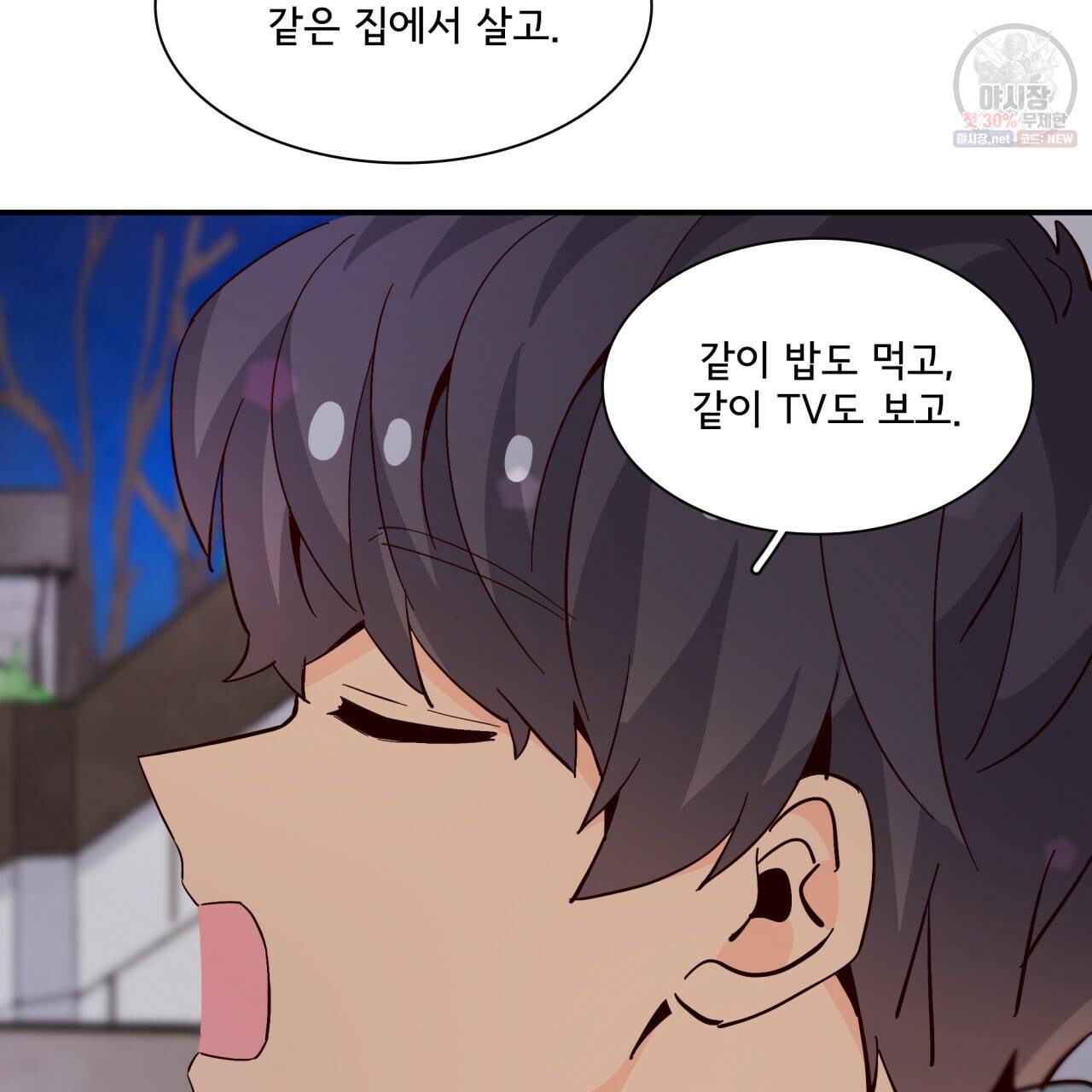 시간의 계단 79화 53