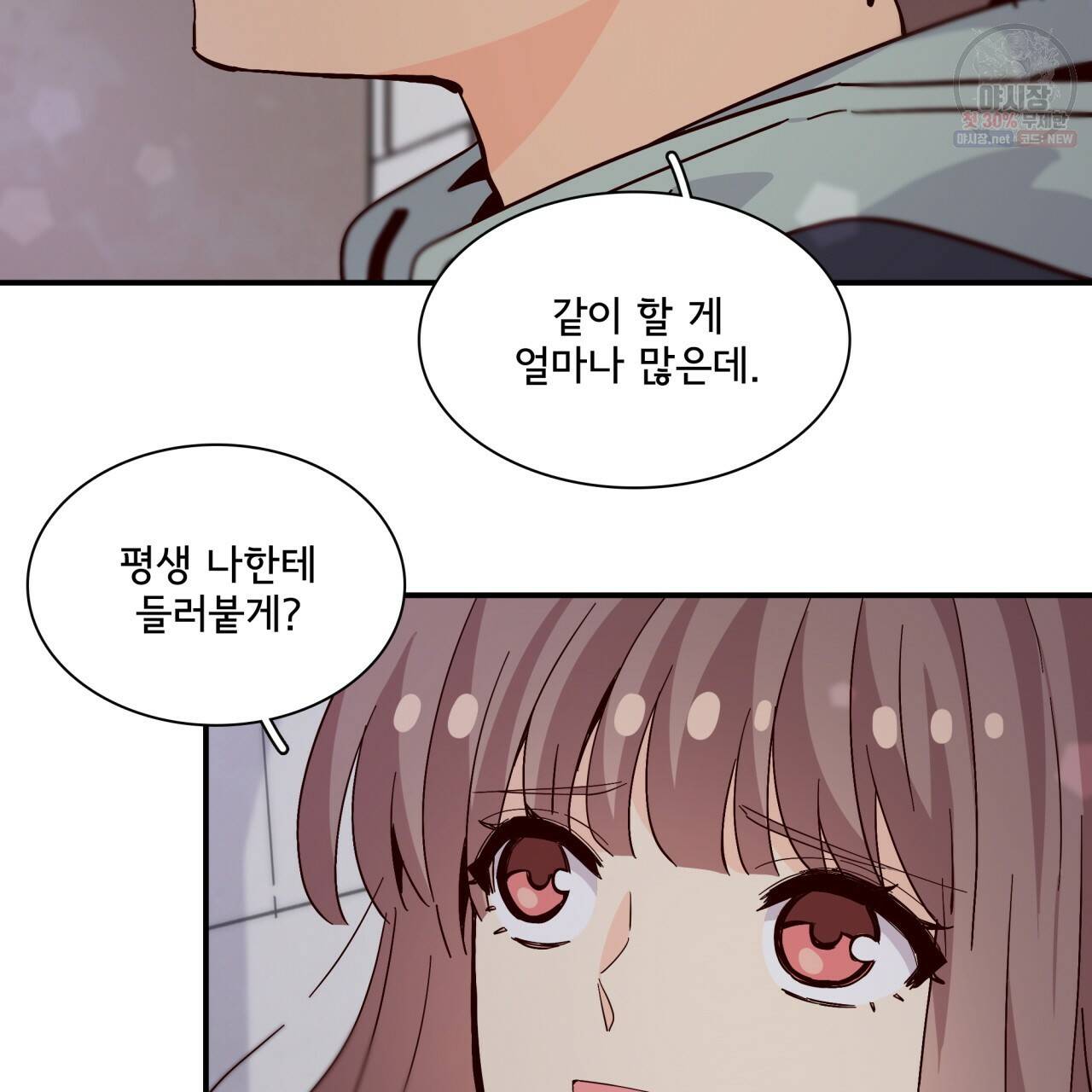 시간의 계단 79화 54