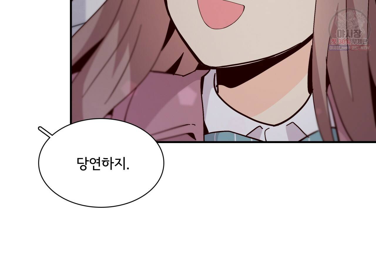 시간의 계단 79화 55