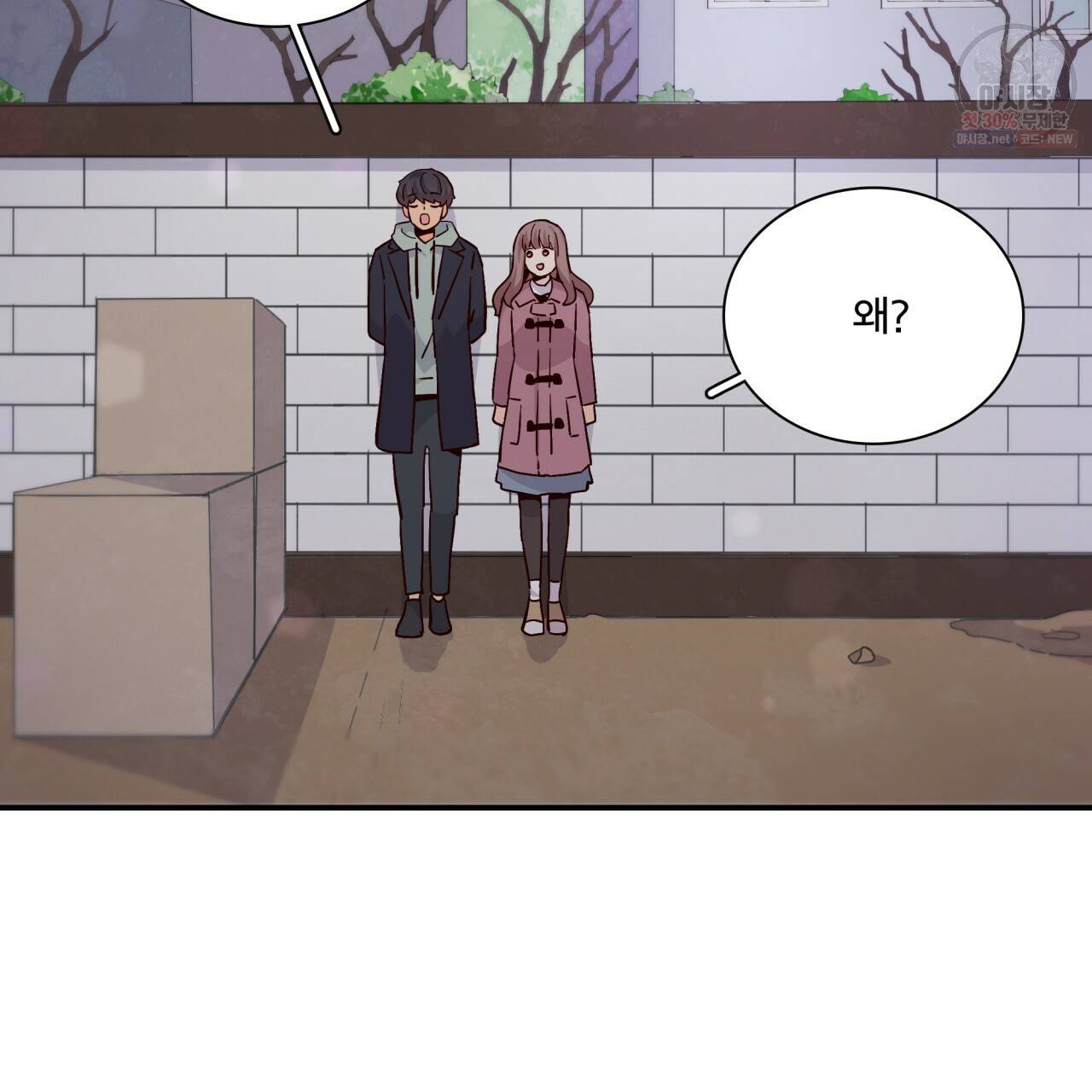 시간의 계단 79화 57