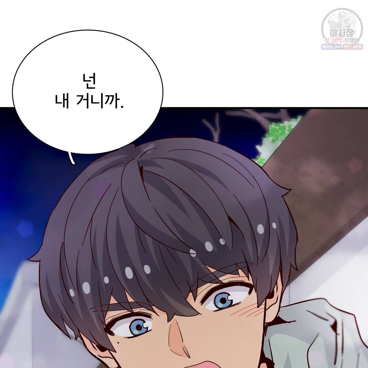 시간의 계단 79화 59