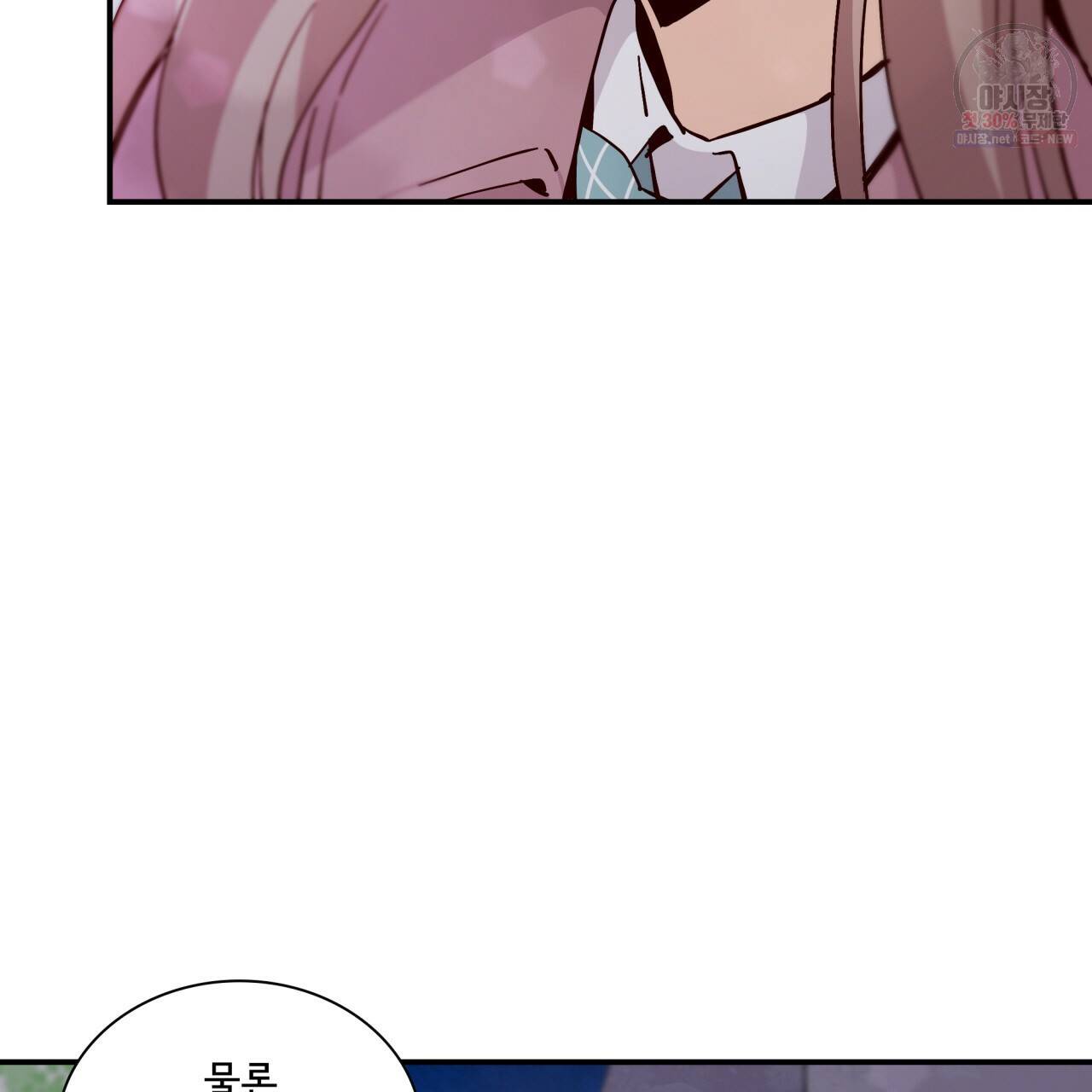 시간의 계단 79화 62