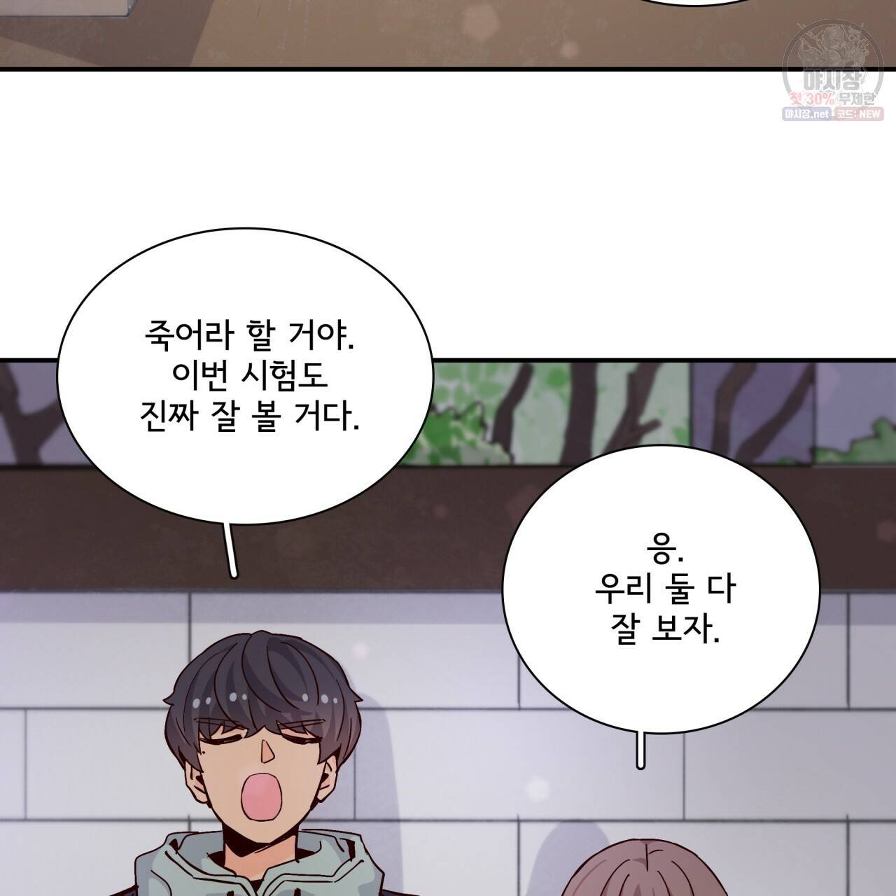 시간의 계단 79화 64