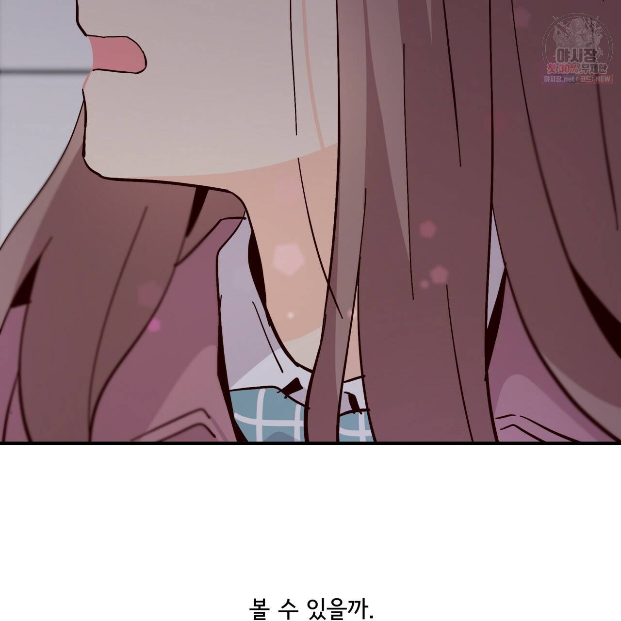 시간의 계단 79화 68