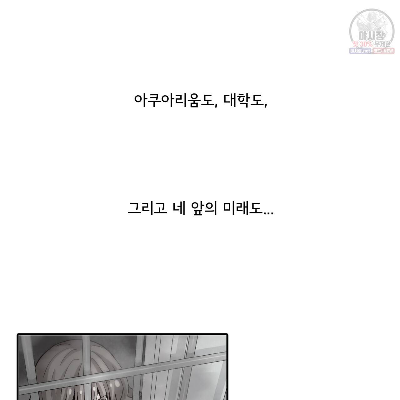 시간의 계단 79화 69