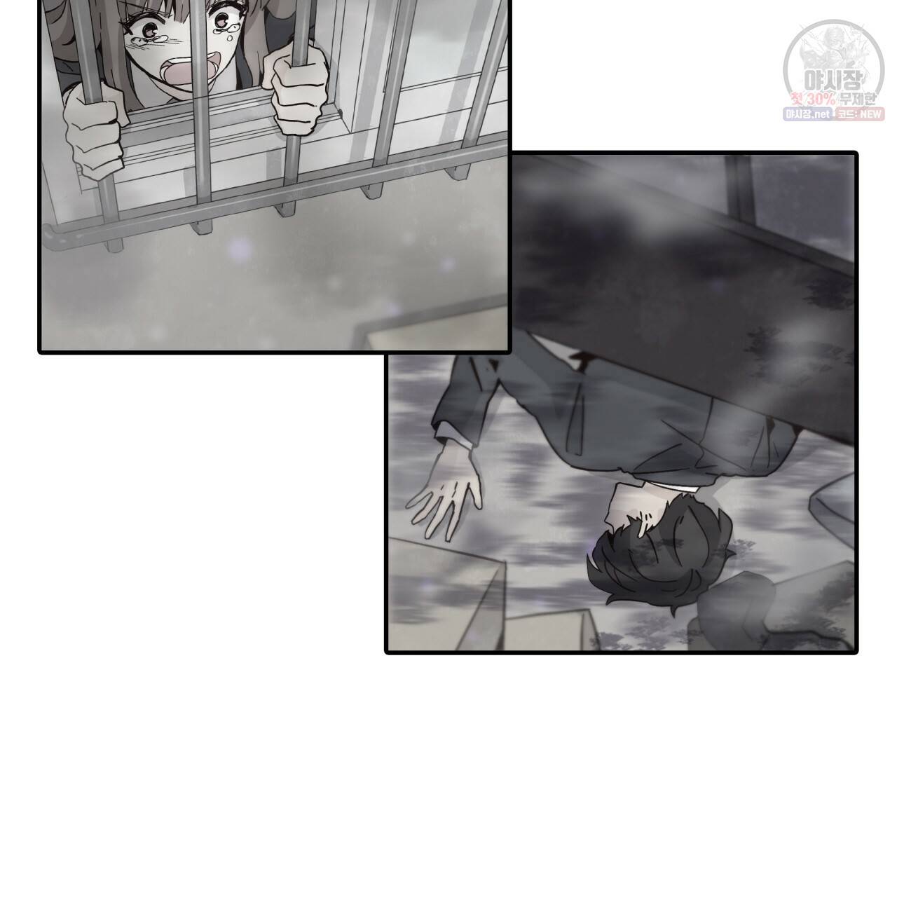 시간의 계단 79화 70