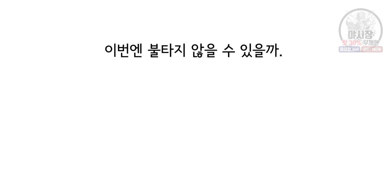 시간의 계단 79화 71