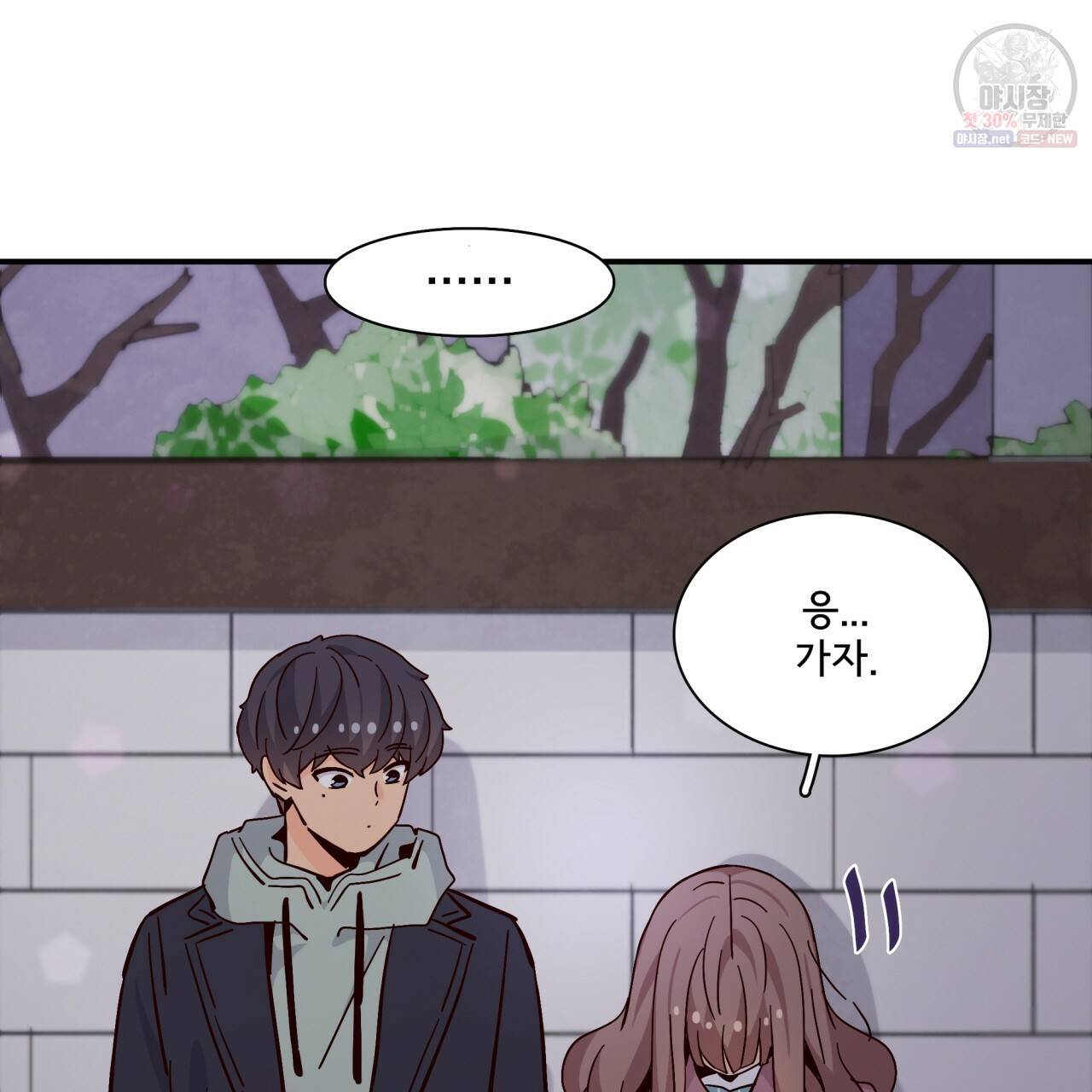 시간의 계단 79화 72