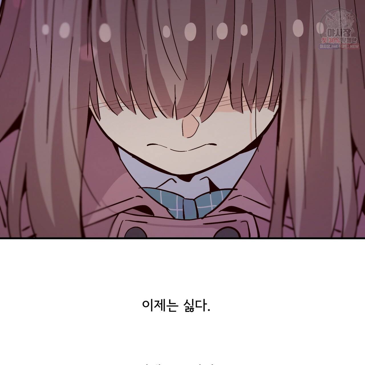 시간의 계단 79화 74