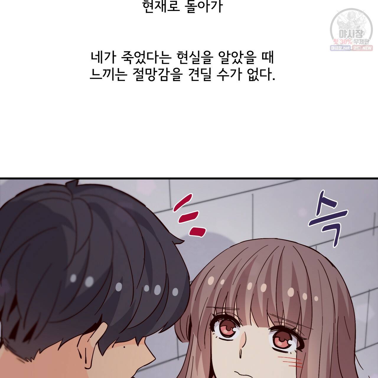 시간의 계단 79화 75