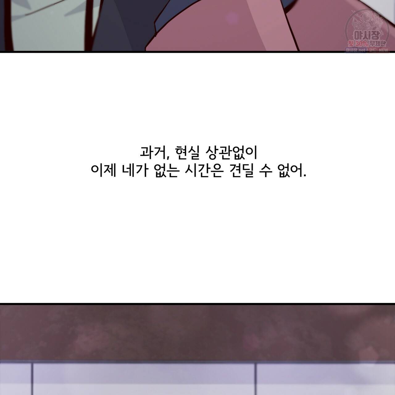 시간의 계단 79화 78