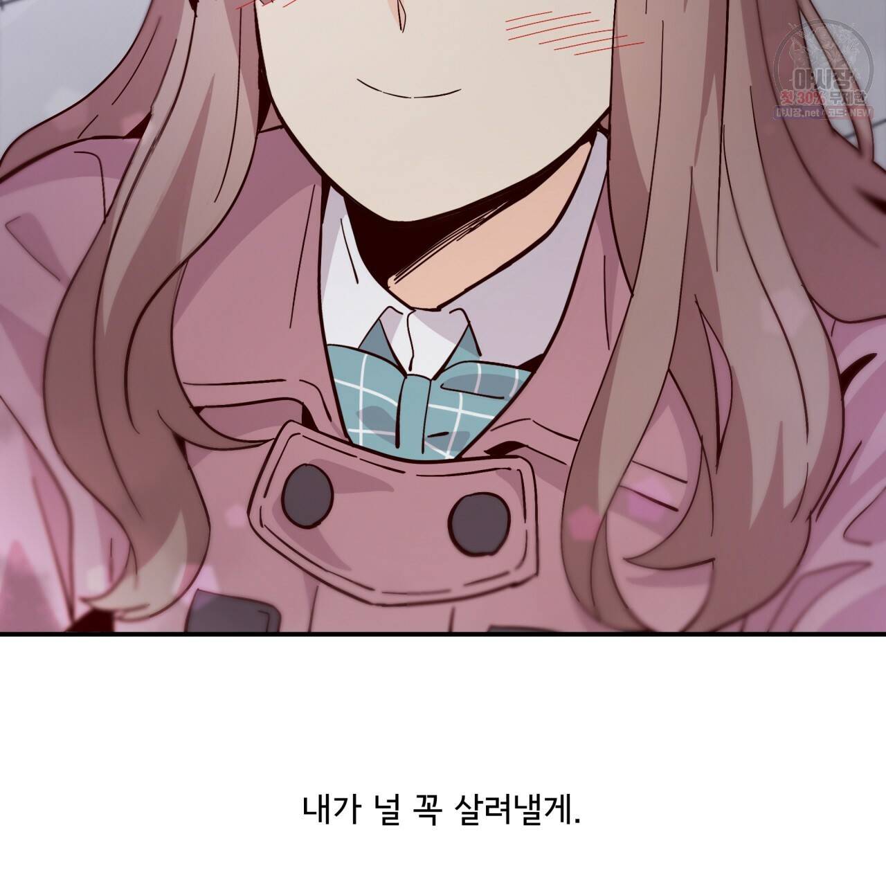 시간의 계단 79화 81