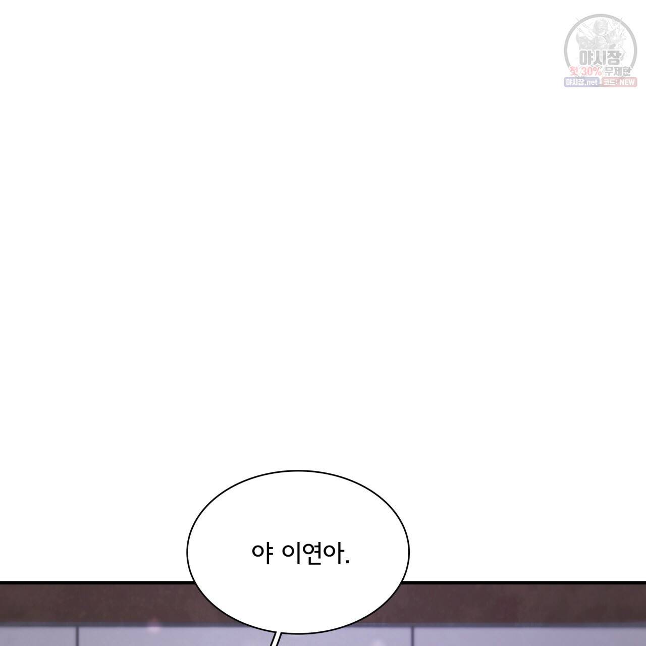 시간의 계단 79화 85