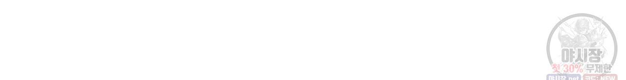 시간의 계단 79화 87