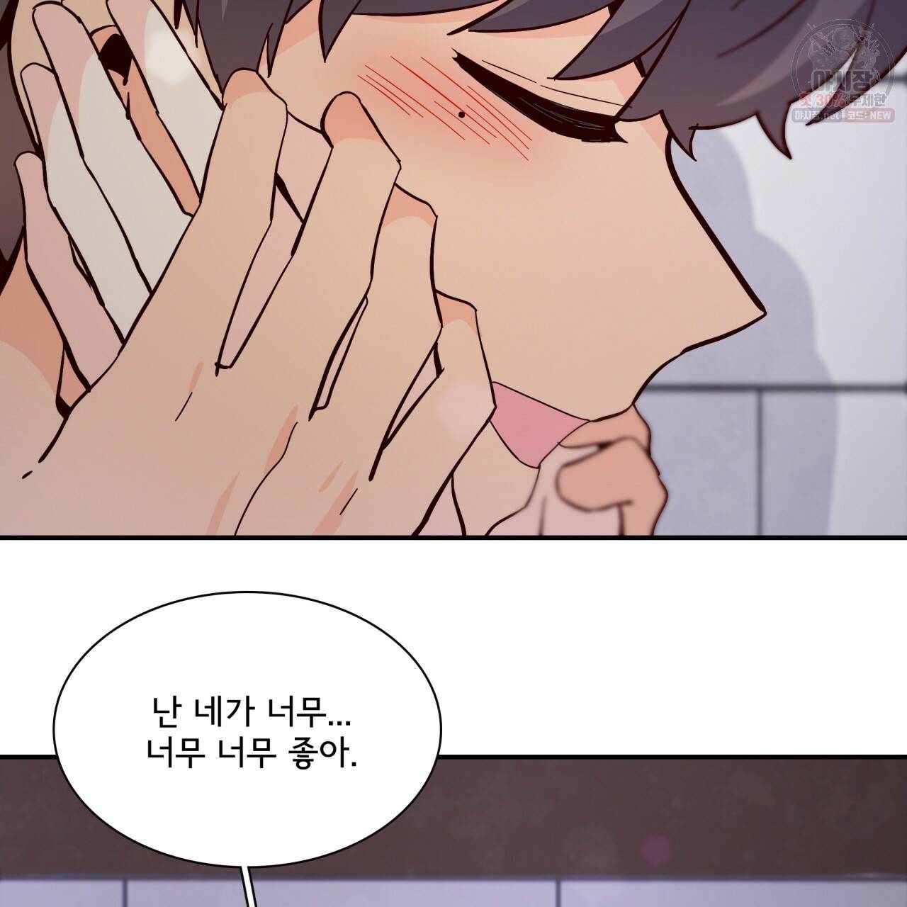 시간의 계단 79화 89