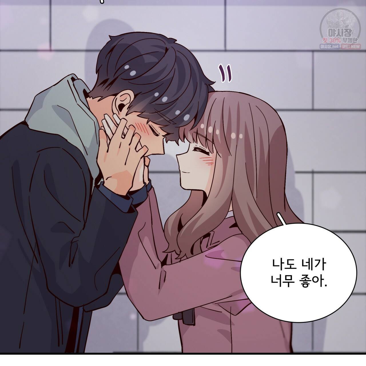 시간의 계단 79화 90