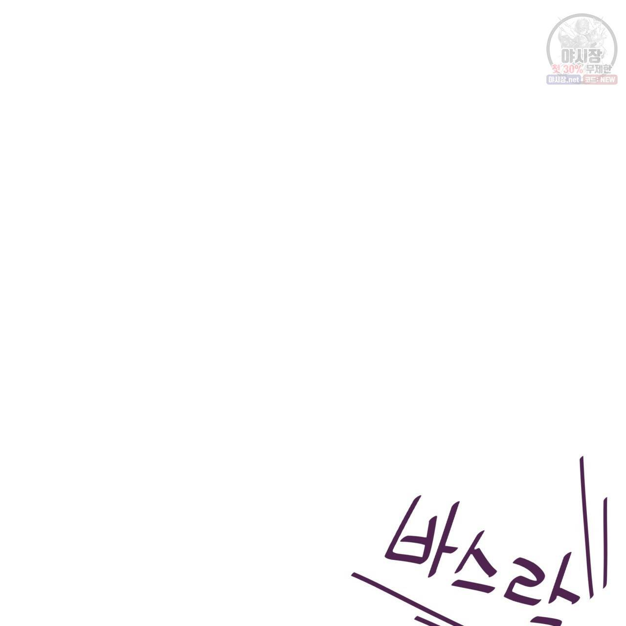 시간의 계단 79화 91