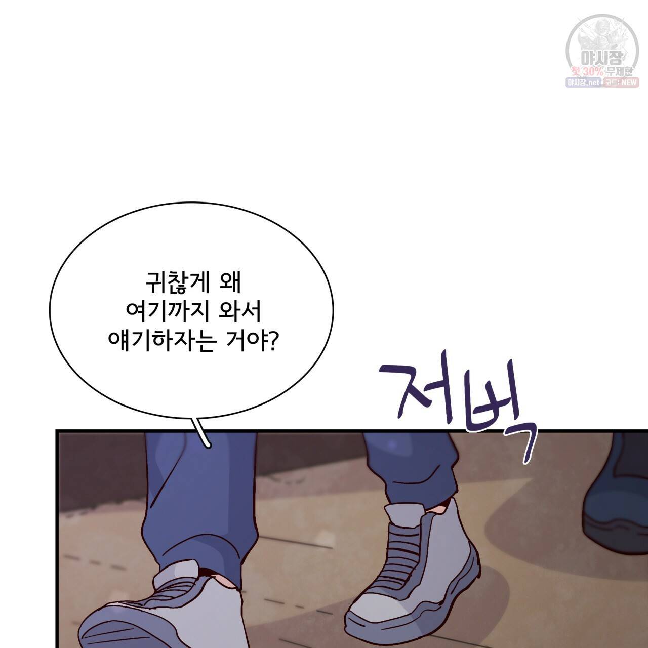 시간의 계단 79화 94