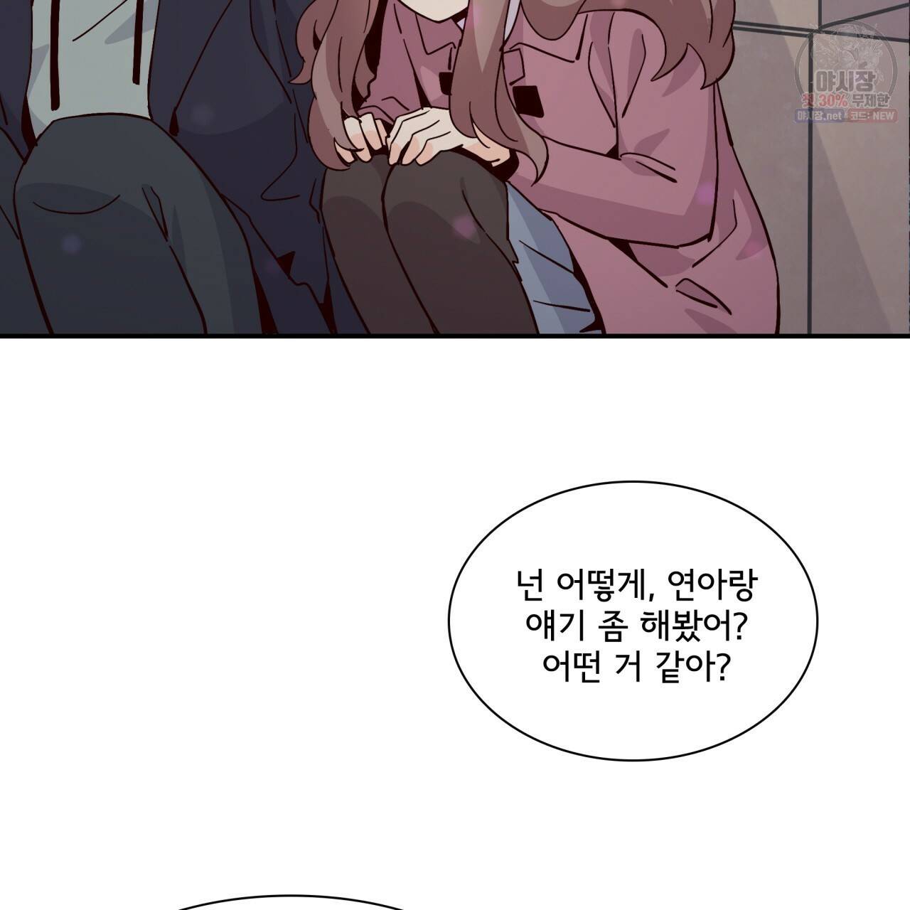 시간의 계단 79화 100